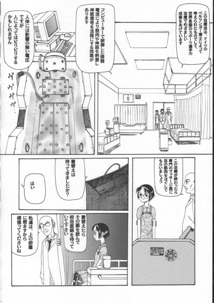 Blue Water Splash!! Vol. 15 page 9 full