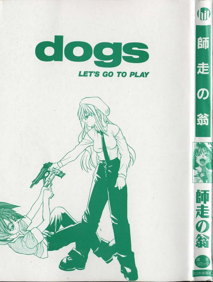 Shiwasu no Okina page 3 full