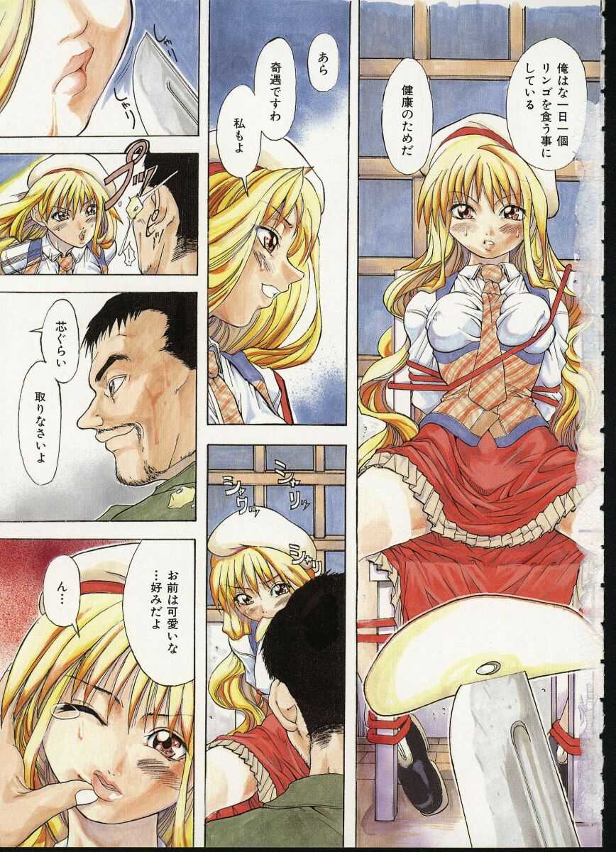 Shiwasu no Okina page 7 full