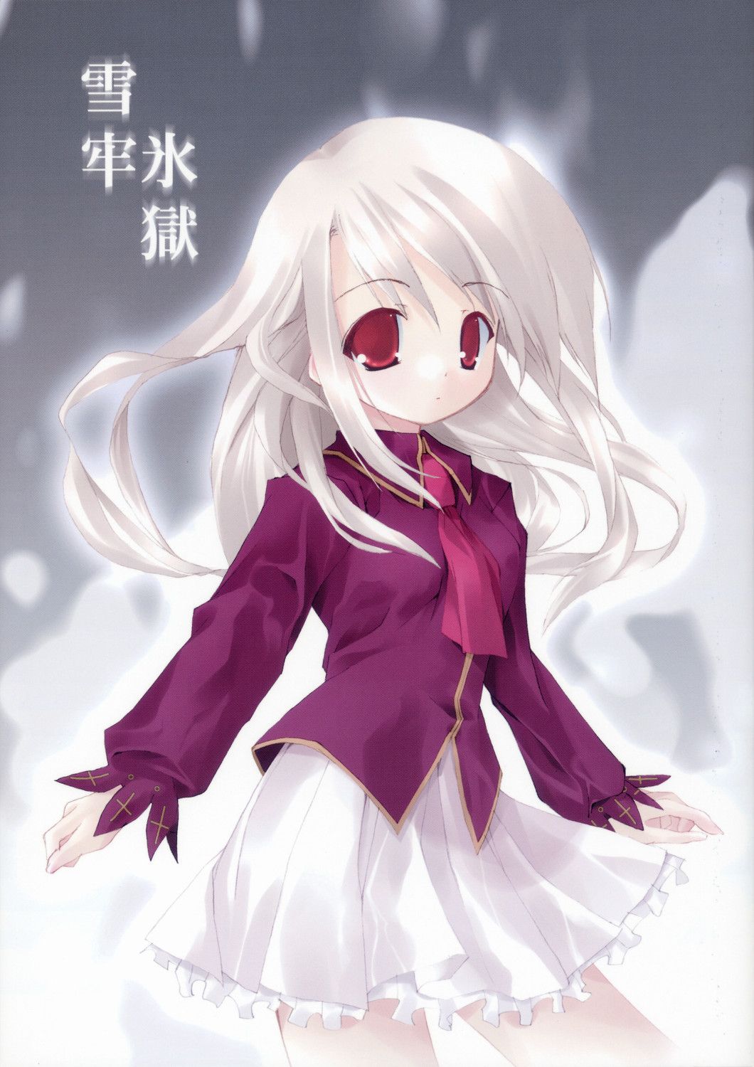 Setsurou Hyougoku page 1 full