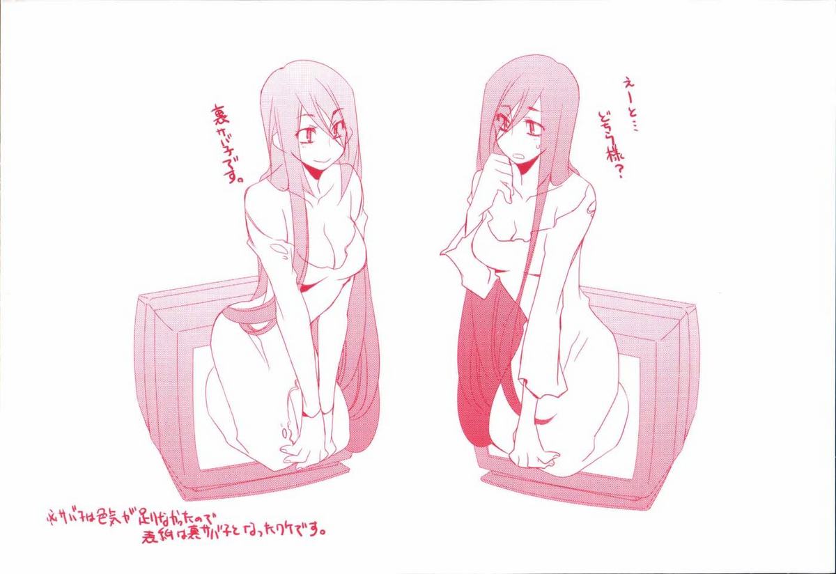 Ame Nochi Arashi, Tokoro ni Yori Koi? page 3 full