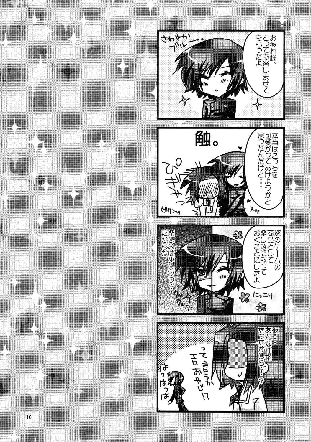 metropolis page 10 full