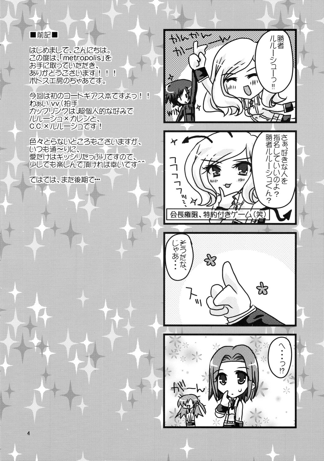 metropolis page 4 full