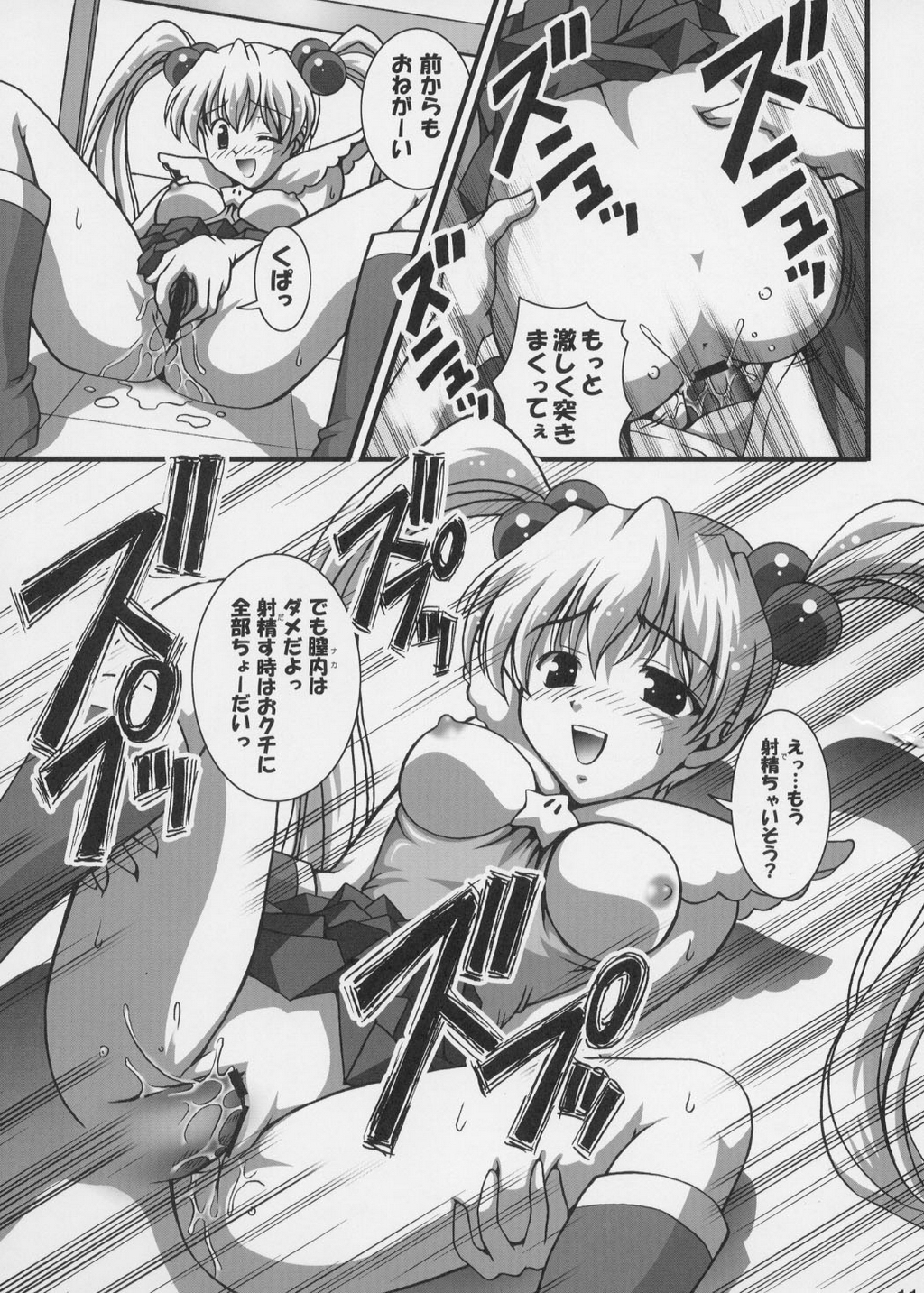 Gohoushi Club 04 page 10 full