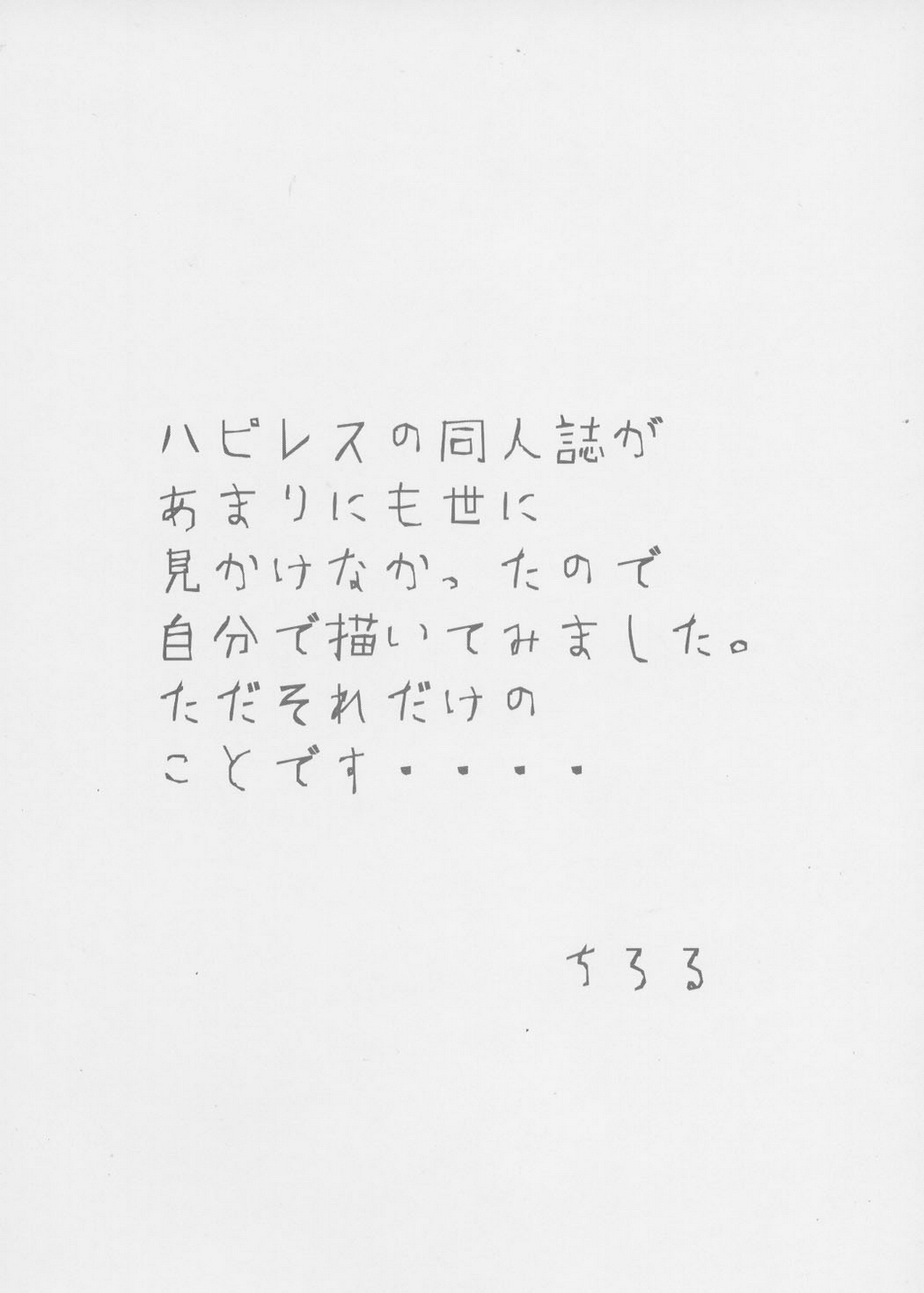 Gohoushi Club 04 page 3 full