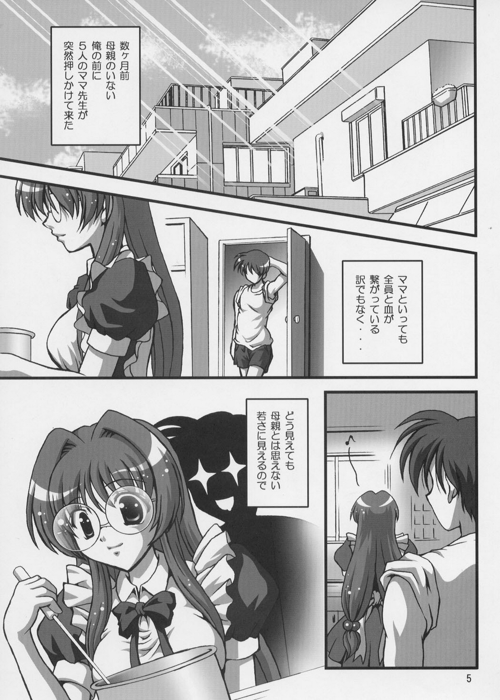Gohoushi Club 04 page 4 full