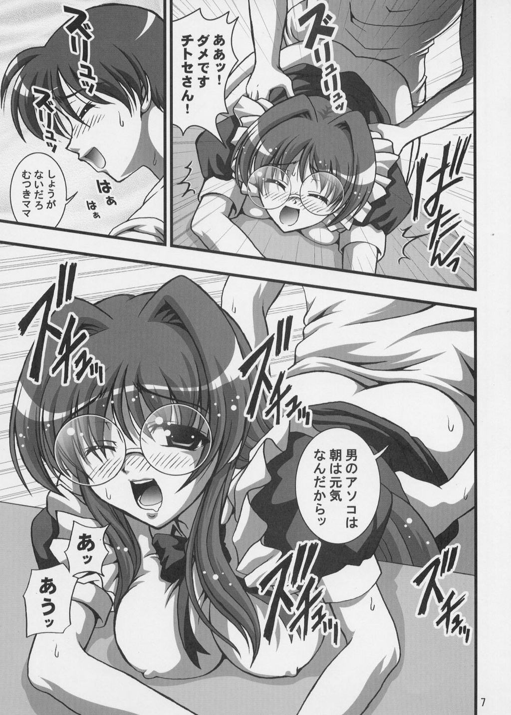Gohoushi Club 04 page 6 full