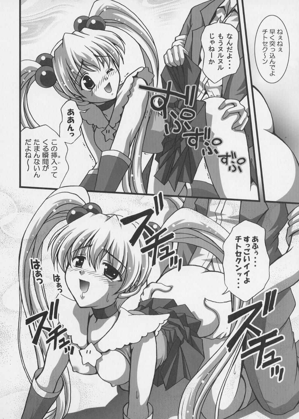 Gohoushi Club 04 page 9 full