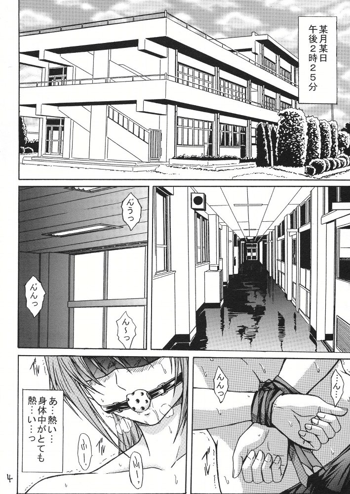 Ryoujoku Rensa 01 page 3 full
