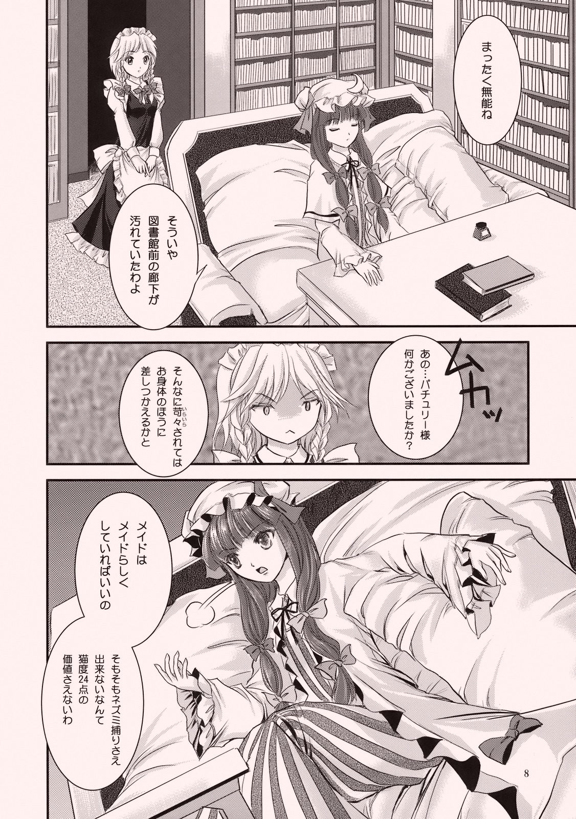 Candy Amethyst page 10 full