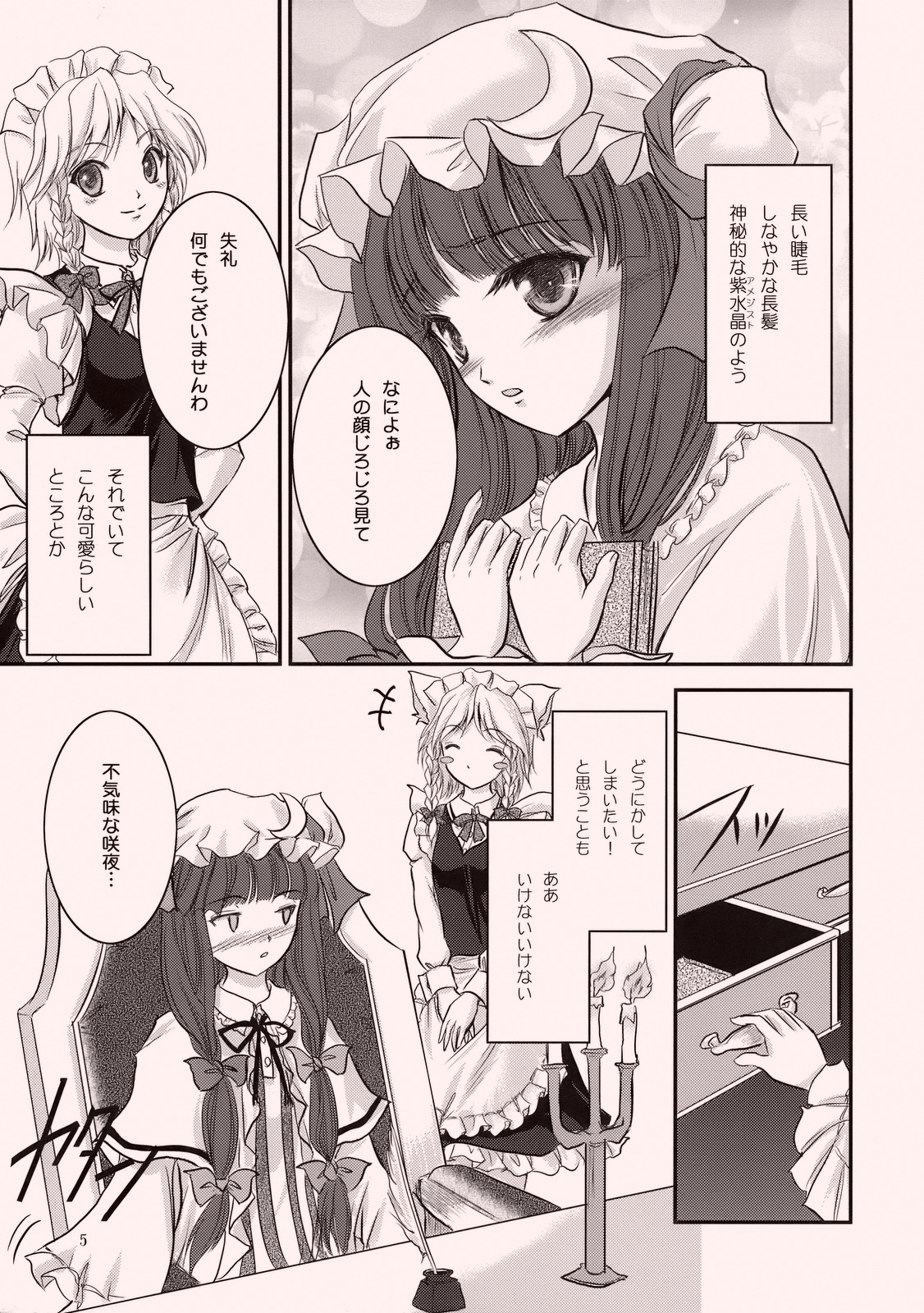 Candy Amethyst page 7 full