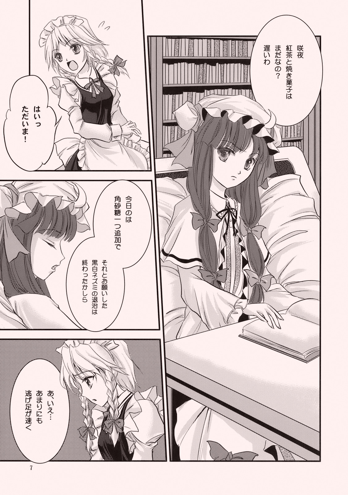 Candy Amethyst page 9 full