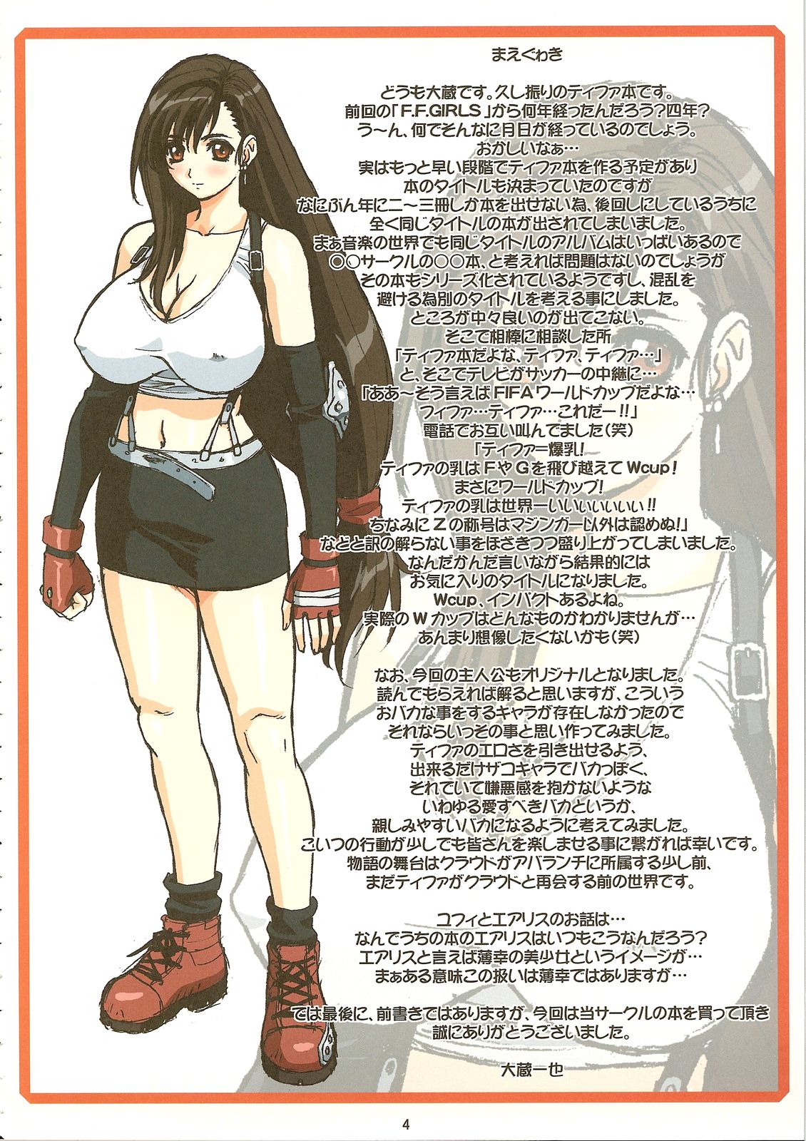 Tifa W cup page 3 full