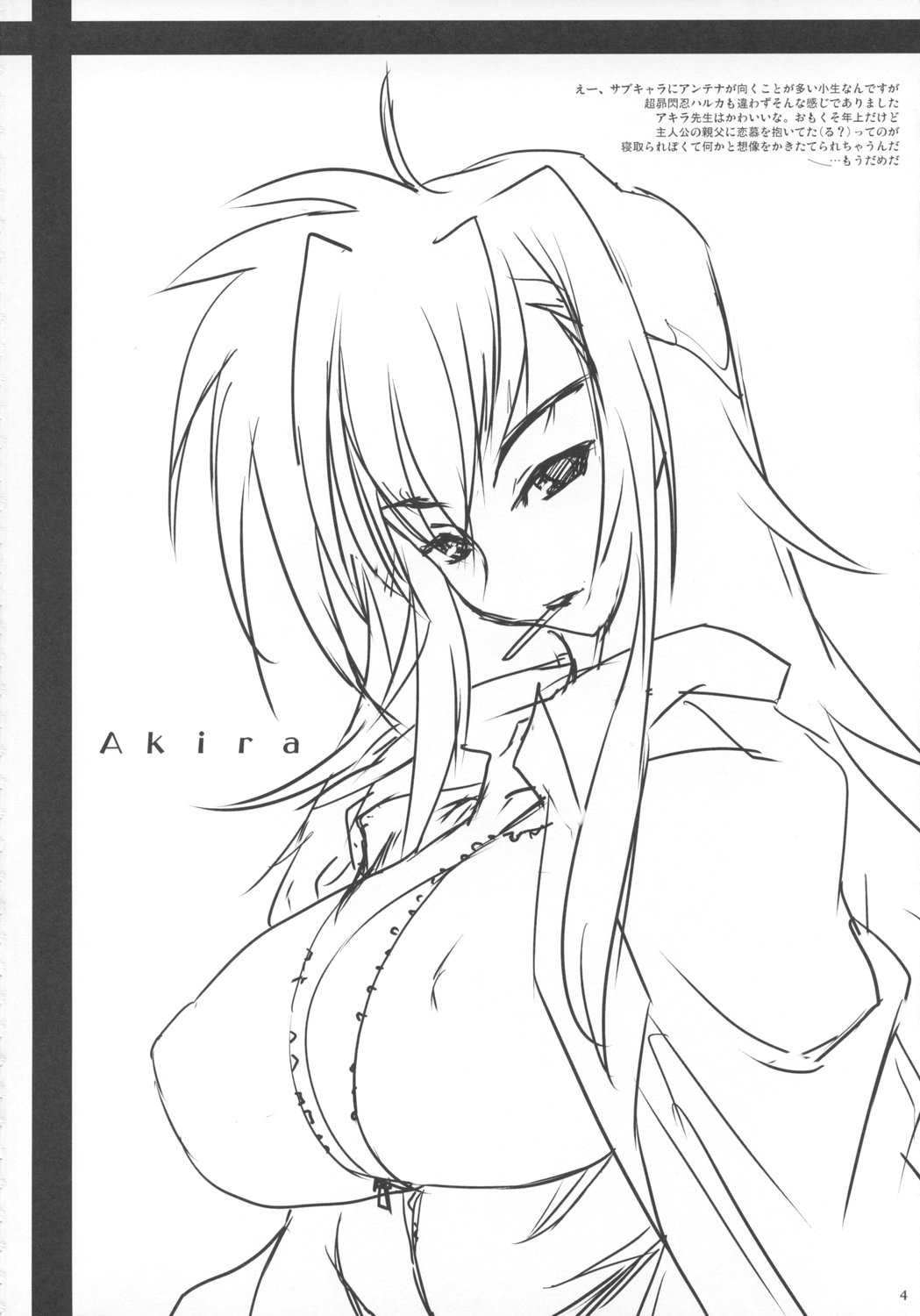 Touka Rekiran to Shite, Rika Kanbashi page 3 full