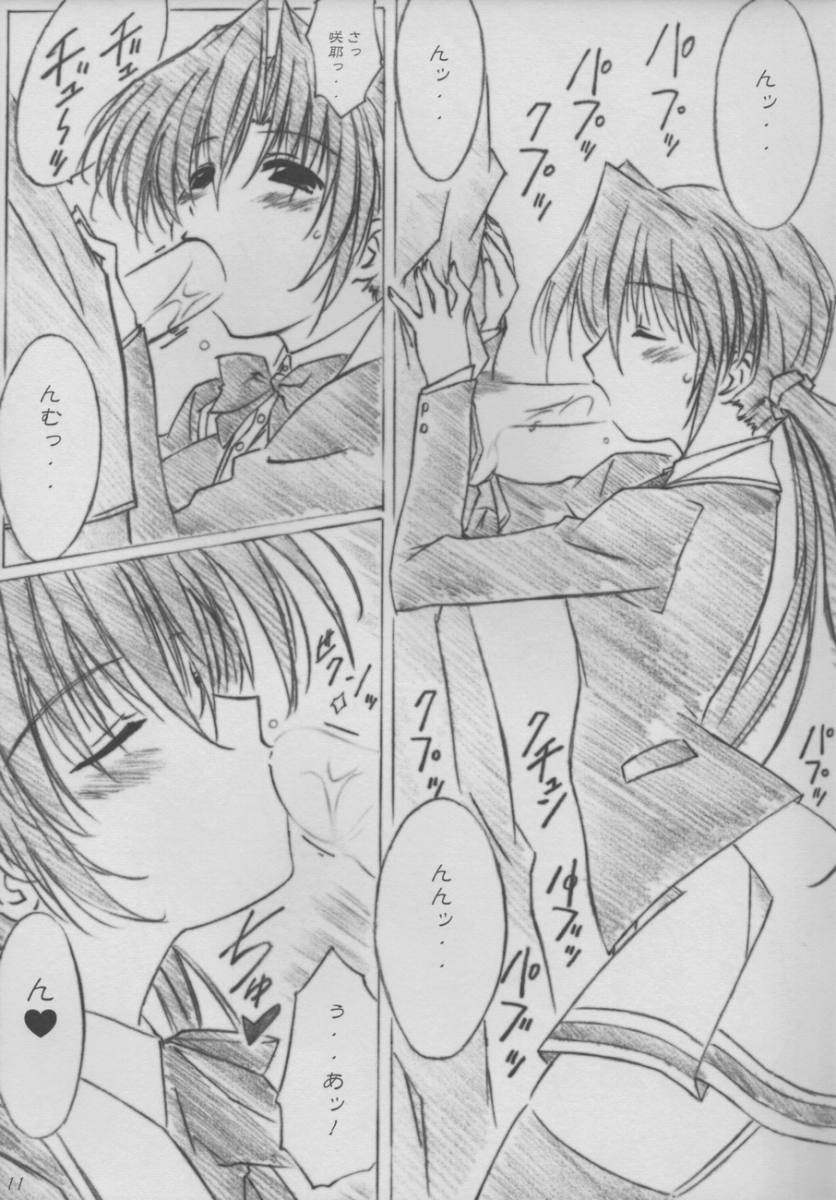 twinkle heart page 10 full