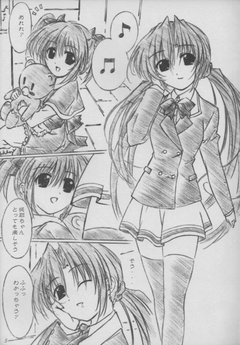 twinkle heart page 4 full