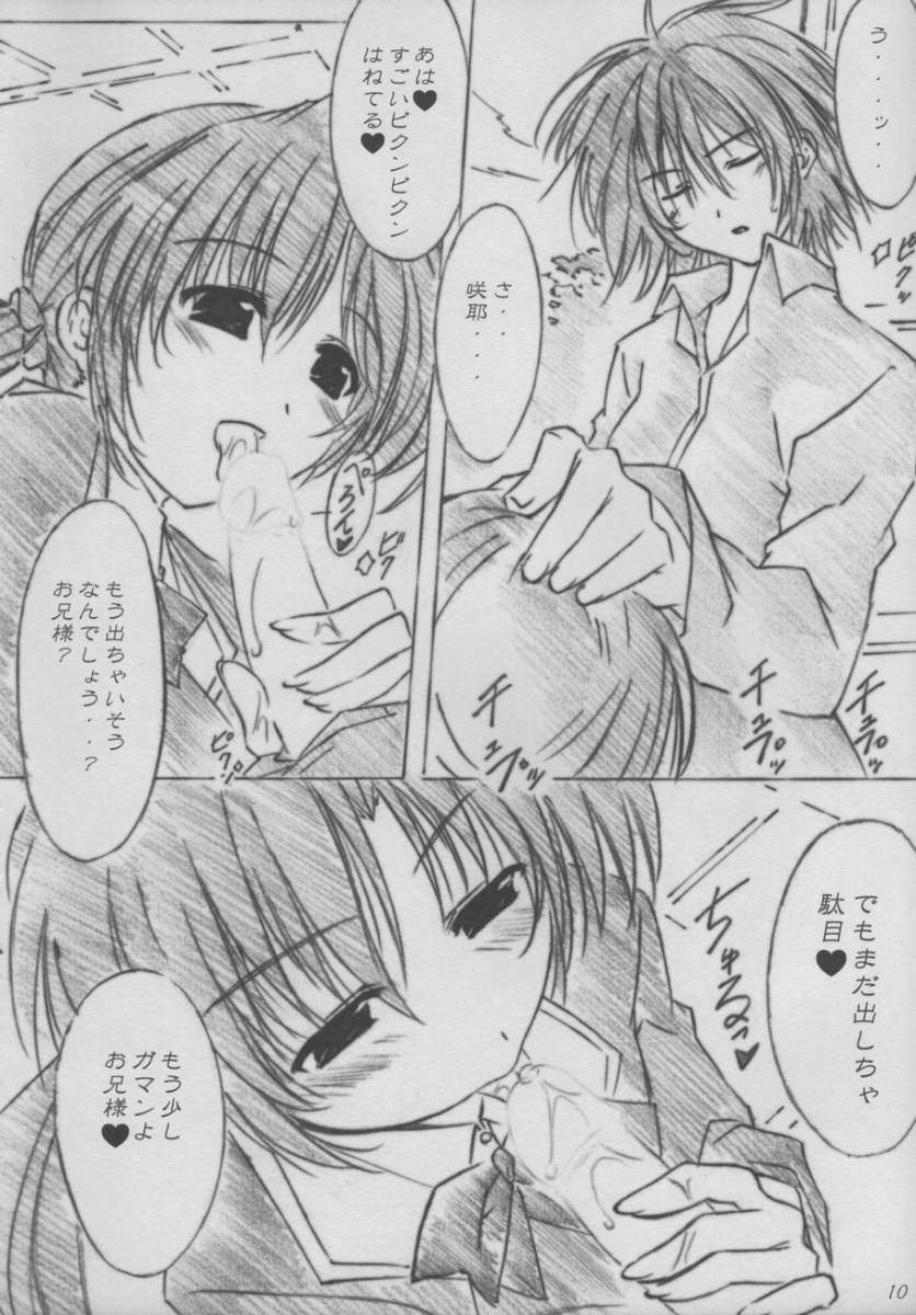 twinkle heart page 9 full