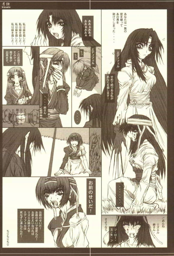 Gesshoku page 10 full