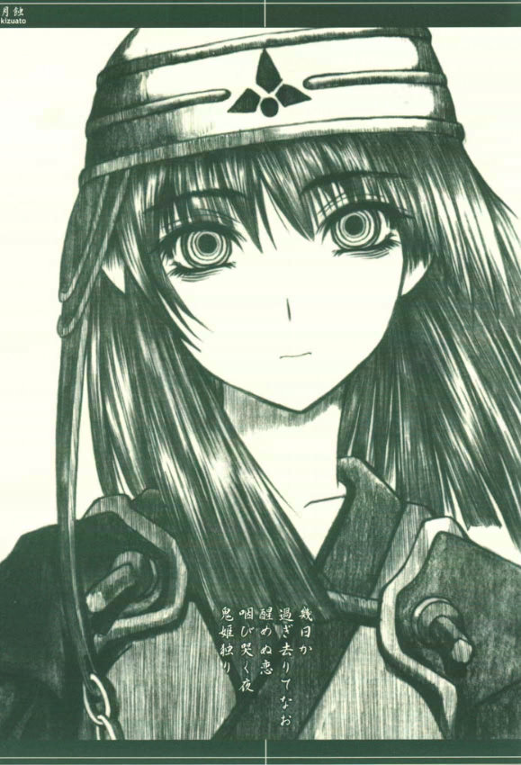 Gesshoku page 2 full