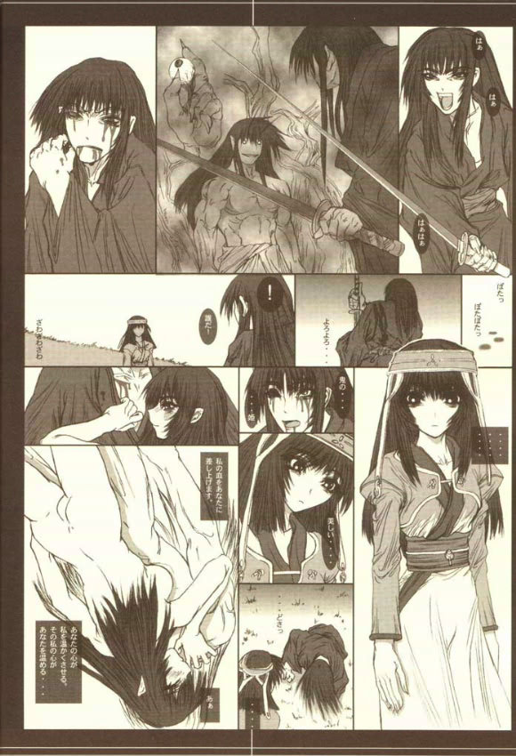 Gesshoku page 9 full