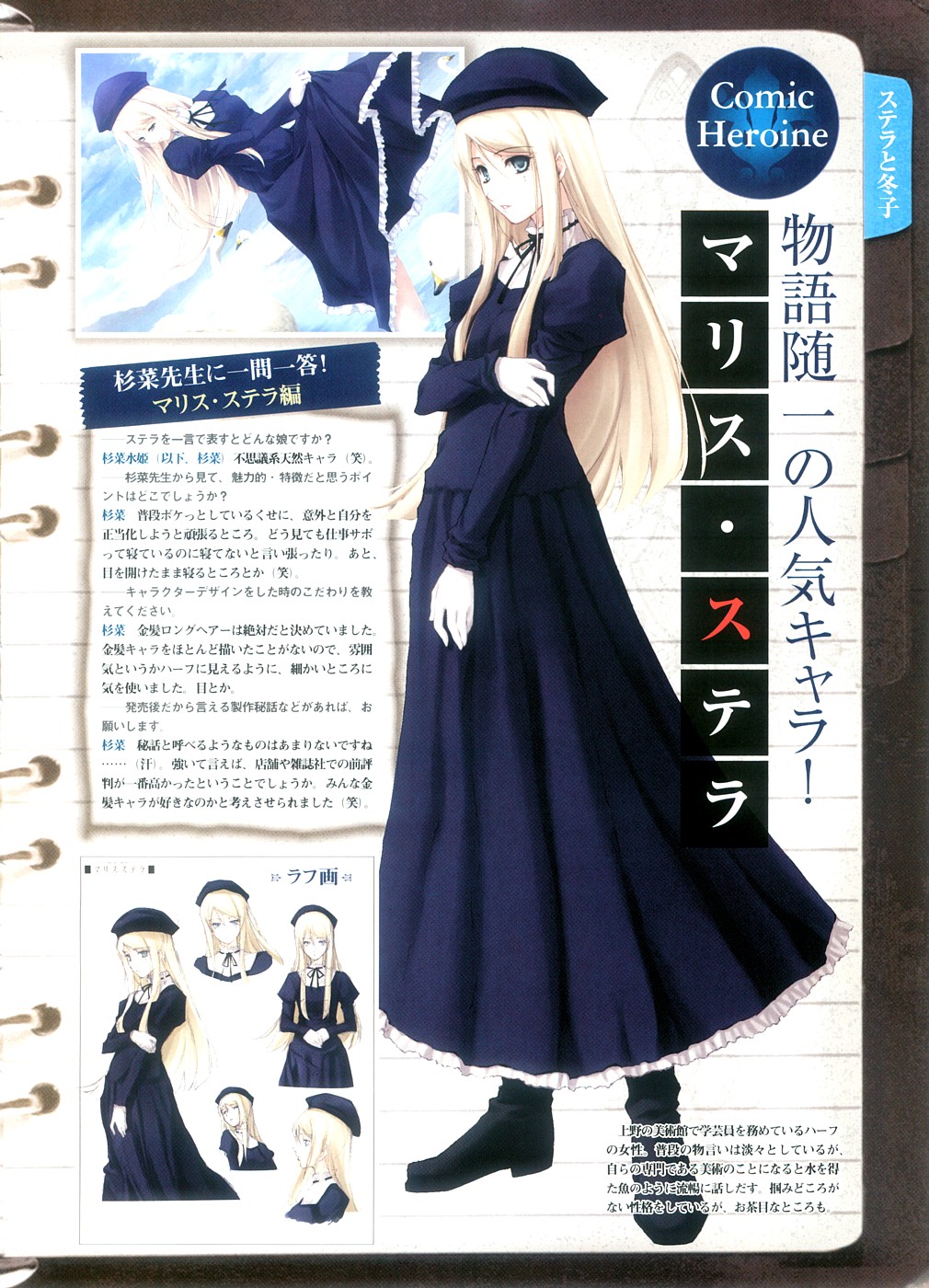 COMIC Megastore 2008-10 page 10 full