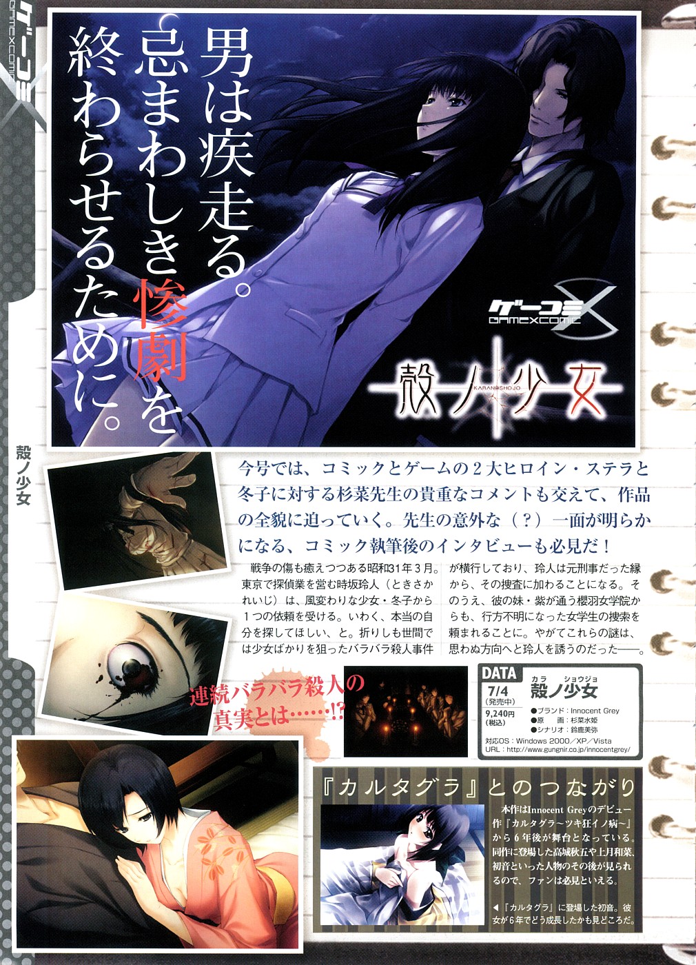 COMIC Megastore 2008-10 page 9 full