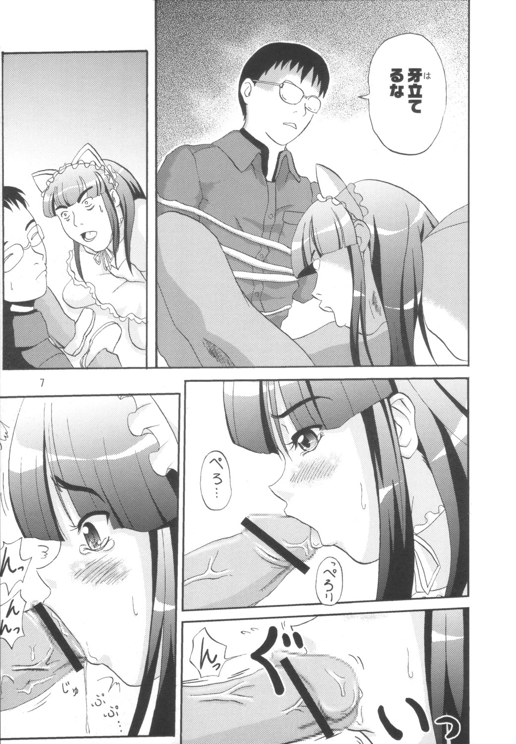 Neko Mimi Domo page 6 full