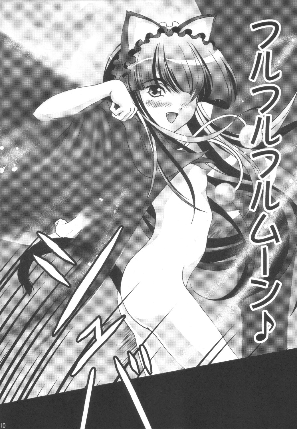 Neko Mimi Domo page 9 full