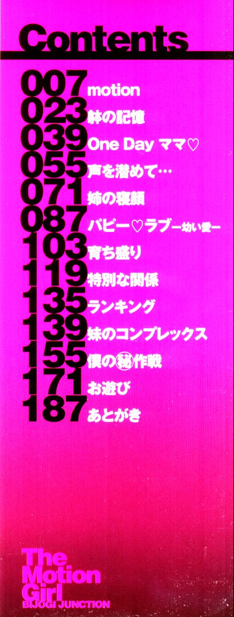 Motion Musume. page 3 full