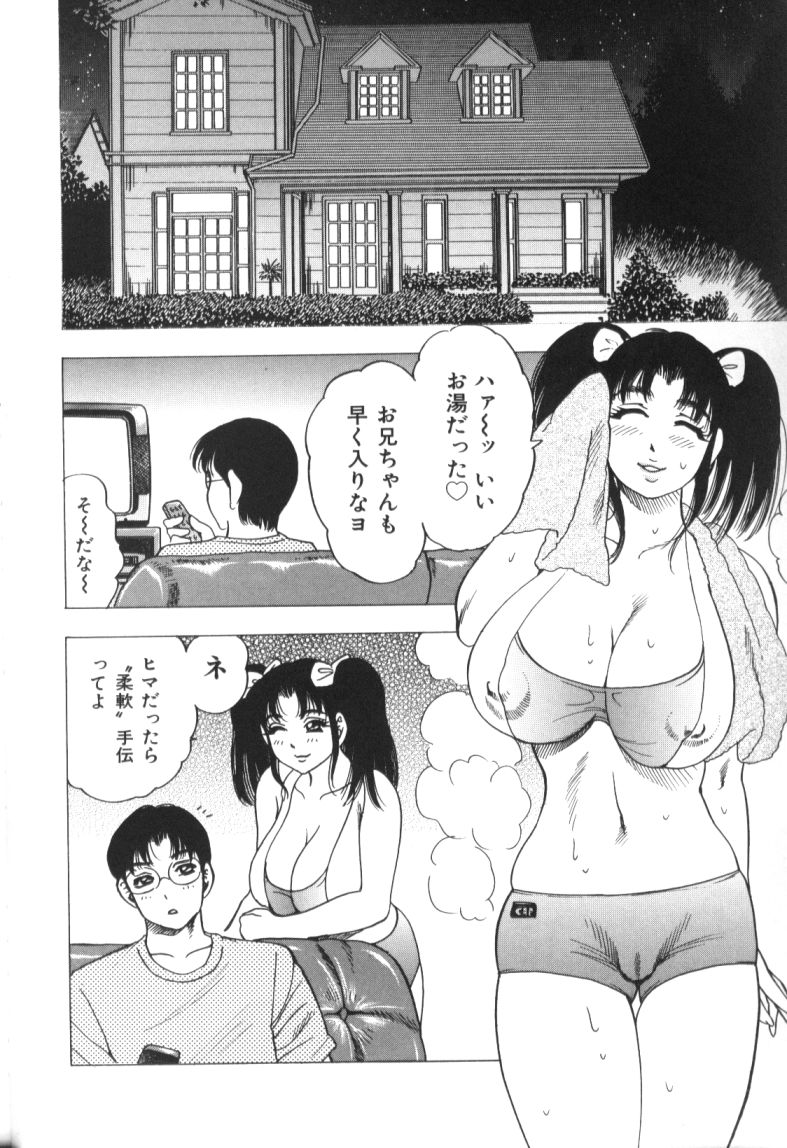 Motion Musume. page 8 full