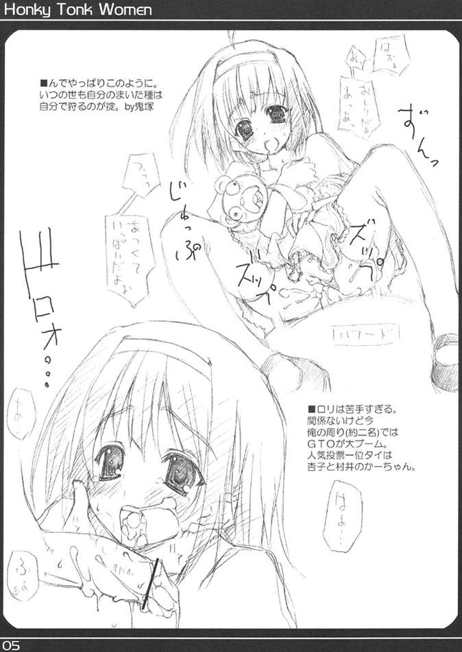 Honky Tonk Women page 5 full