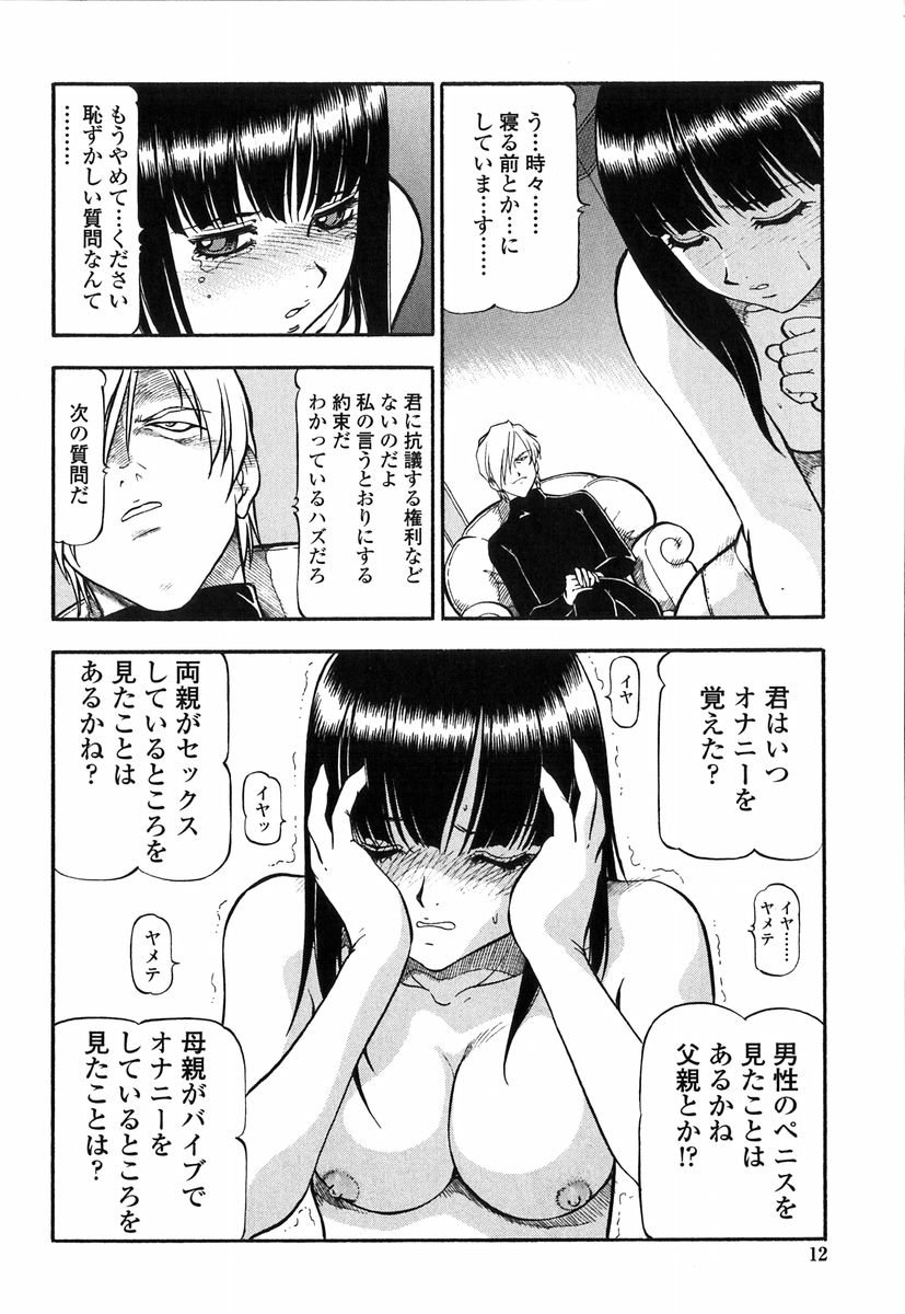 Kichiku no Tora - Sold Out page 10 full