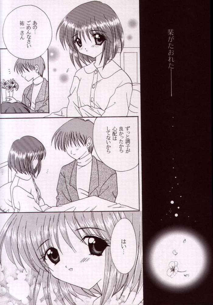 Kotoshi Hajimete no Yuki no Hi page 5 full