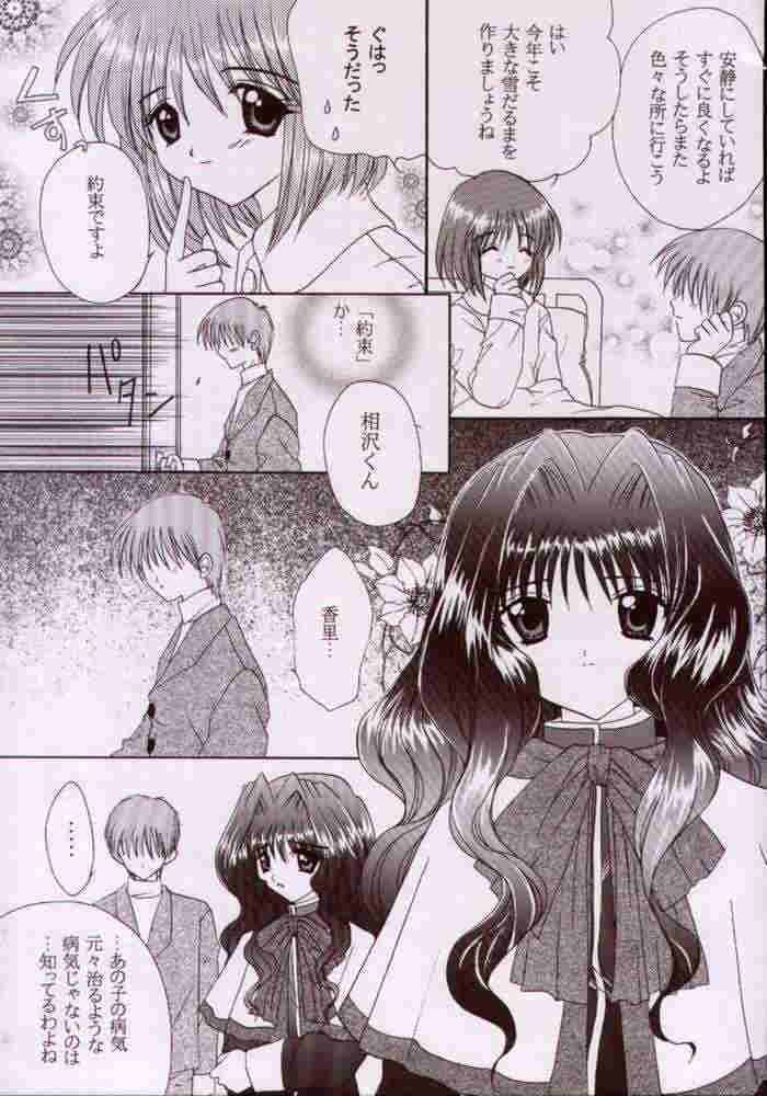 Kotoshi Hajimete no Yuki no Hi page 6 full