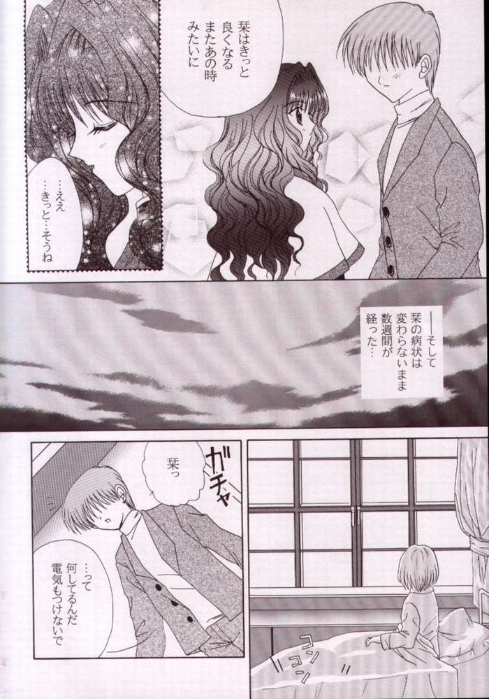 Kotoshi Hajimete no Yuki no Hi page 7 full