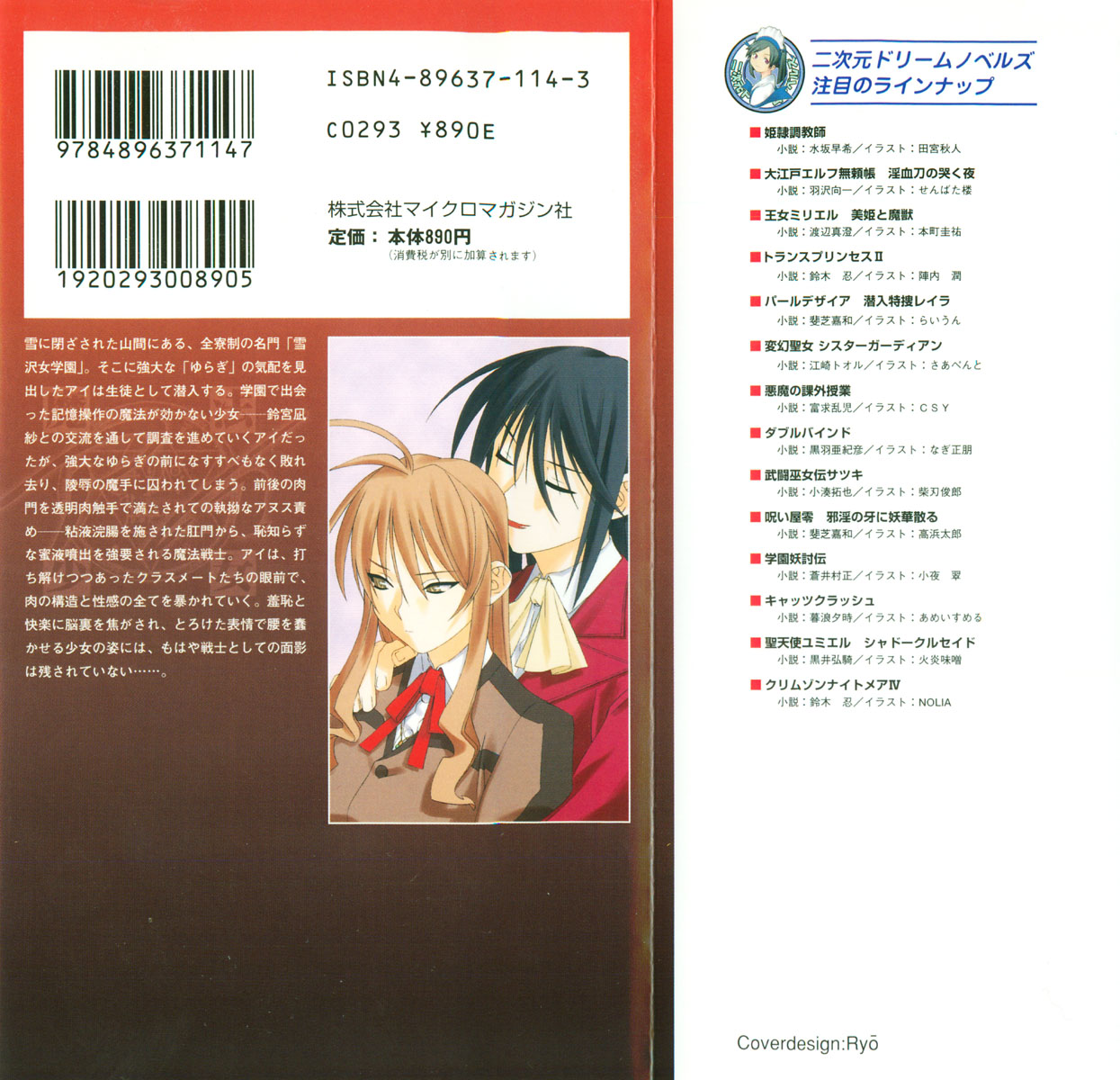 Mahou Shoujo Ai page 2 full