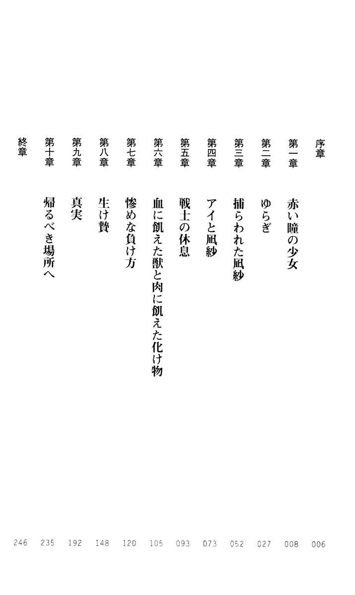 Mahou Shoujo Ai page 5 full