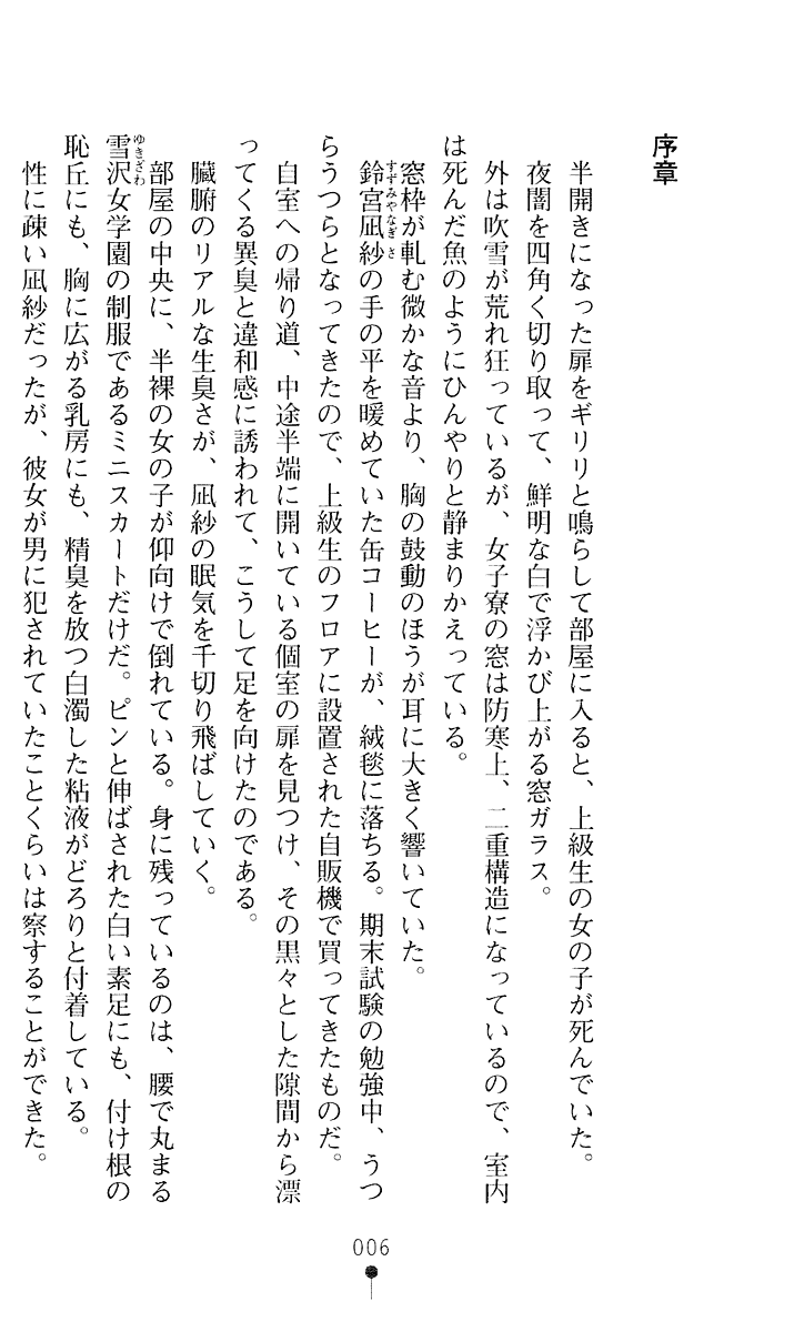 Mahou Shoujo Ai page 7 full