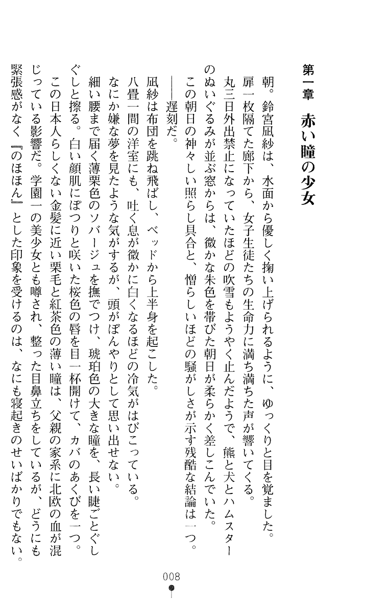 Mahou Shoujo Ai page 9 full