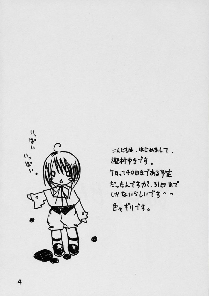 Baby Blue page 3 full