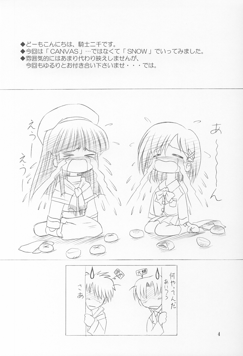 White Out page 3 full