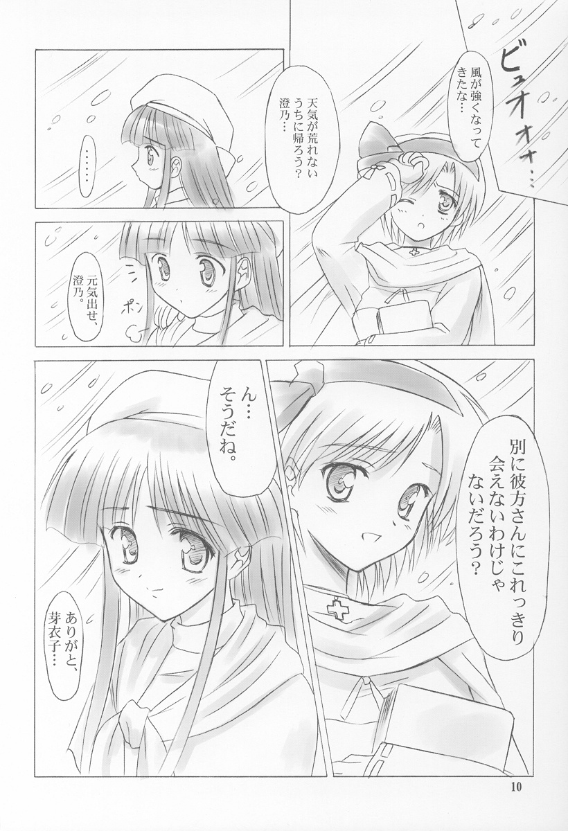 White Out page 9 full