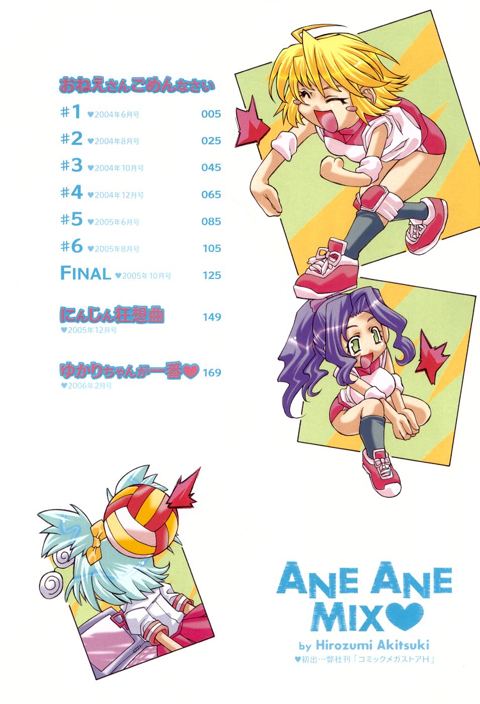 Ane Ane Mix page 6 full