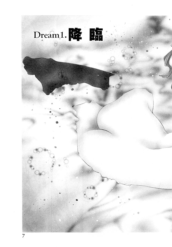 Yumemiru Kikai Ningyou - A Dreaming Replicant page 10 full