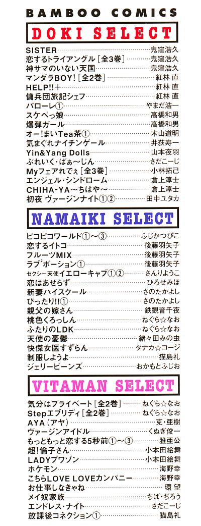 Yumemiru Kikai Ningyou - A Dreaming Replicant page 5 full