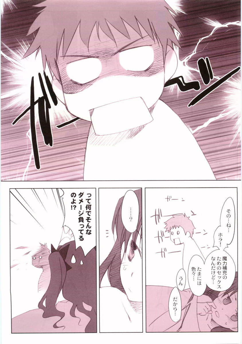 This Illusion page 10 full