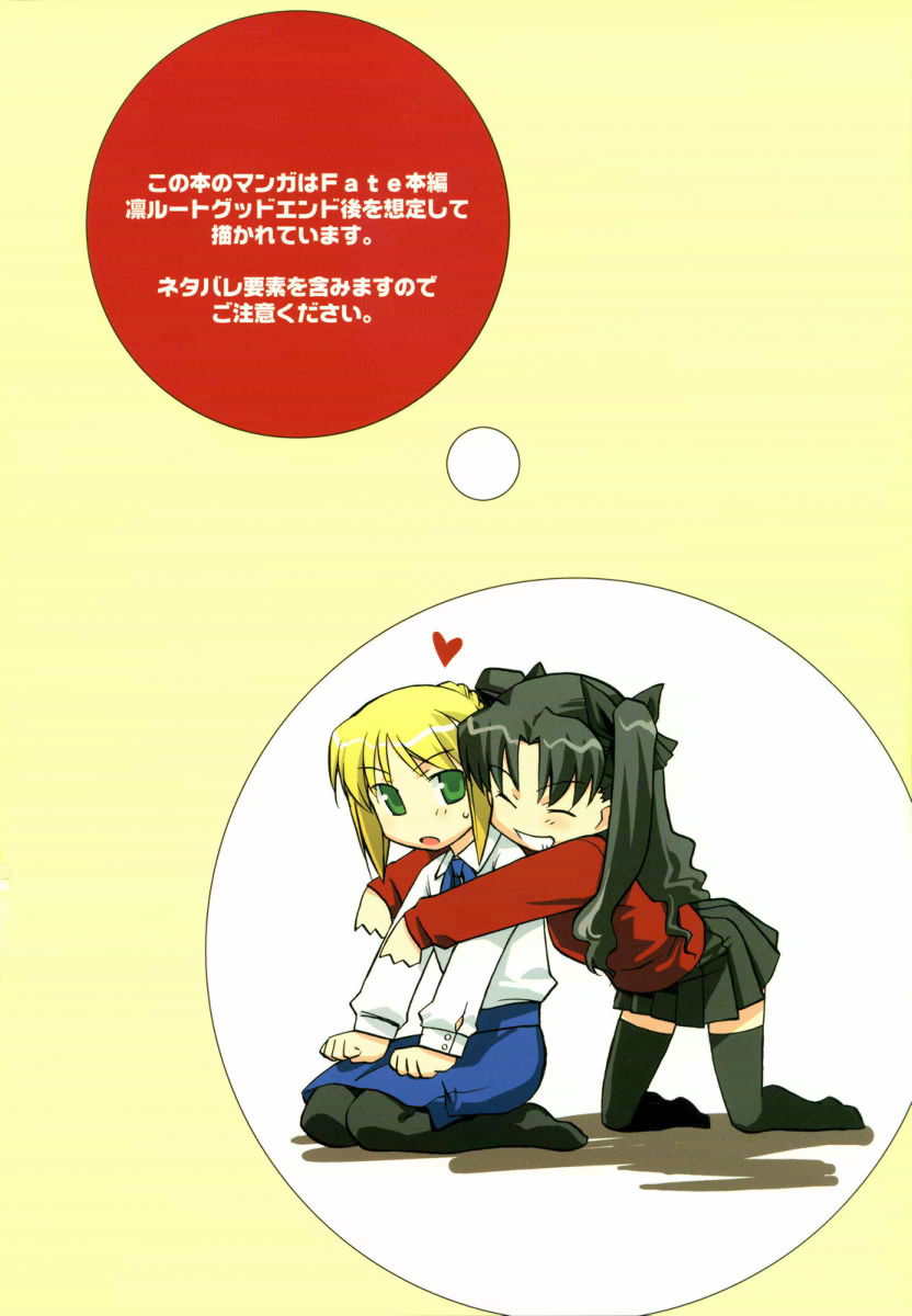 This Illusion page 5 full