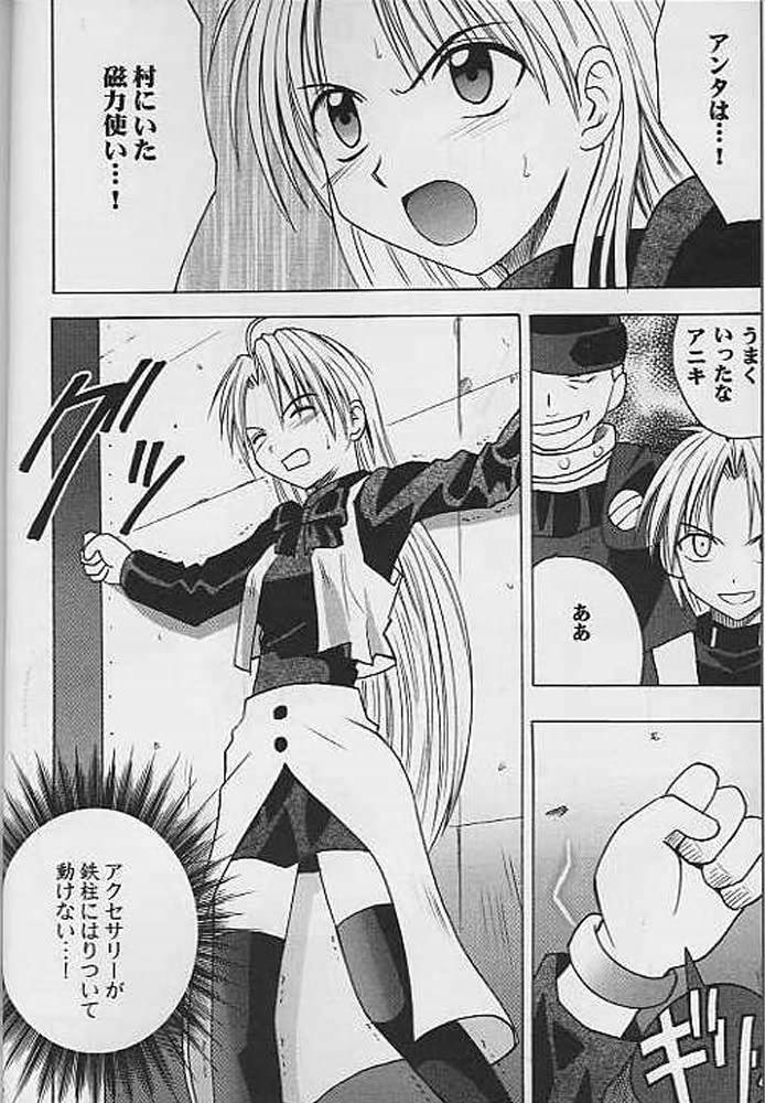 Yoru no Senritsu page 3 full