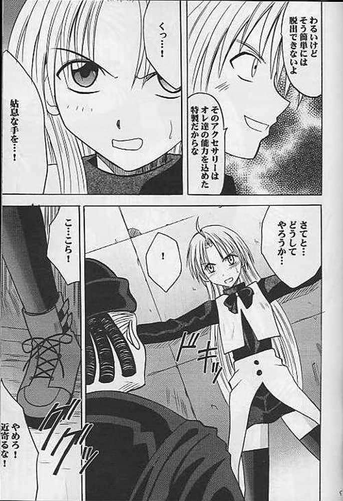 Yoru no Senritsu page 4 full