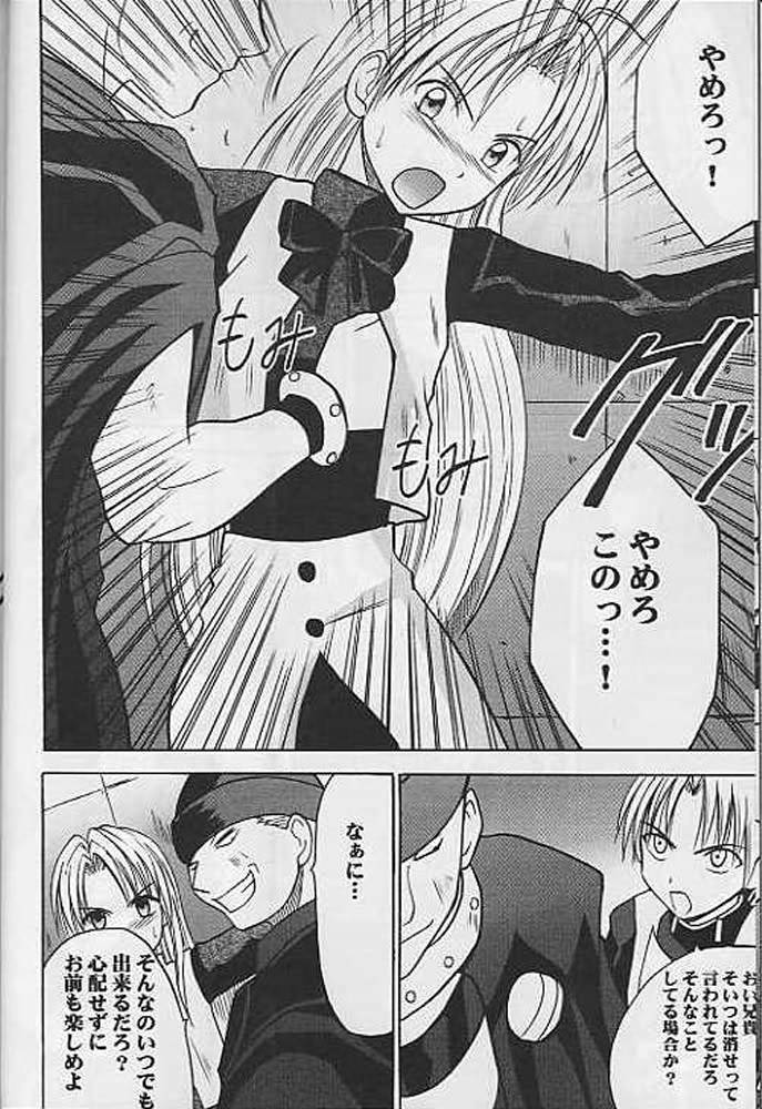 Yoru no Senritsu page 5 full